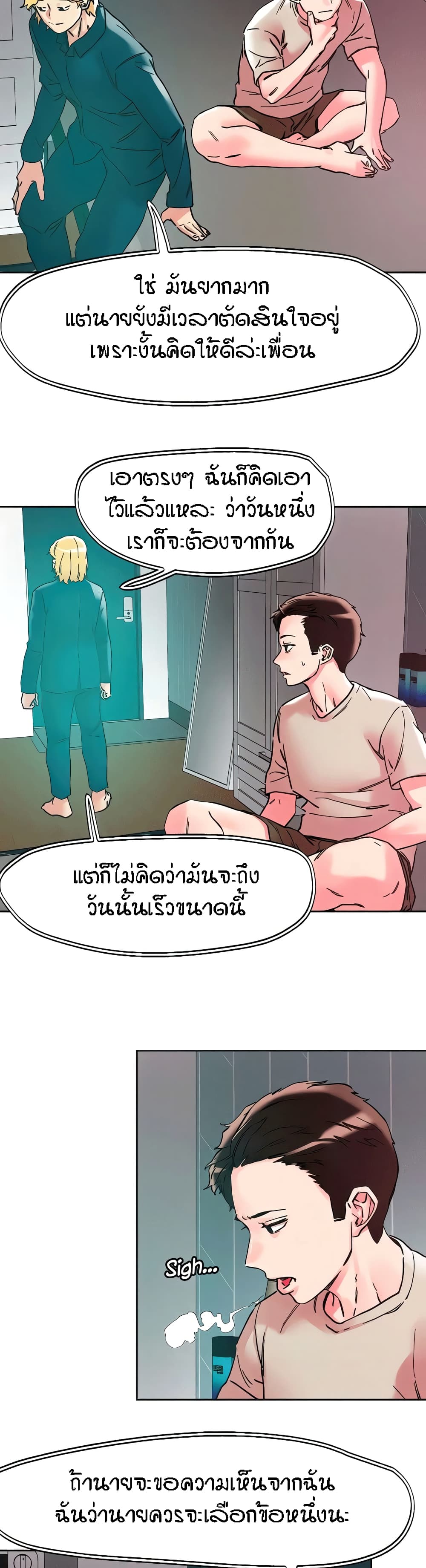 King of the Night-115 (ตอนจบ)